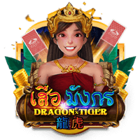 Dragon VS Tiger game icon
